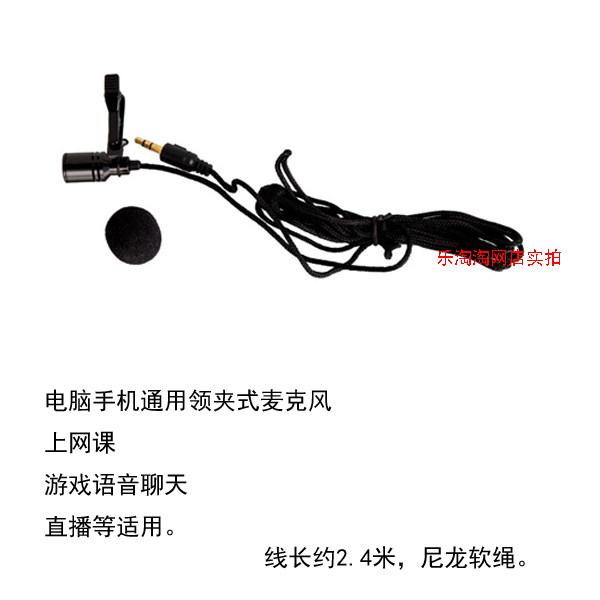 Computer Microphone Desktop Teacher Online Class HomephonymsSpeech YY Laptop Game Sound Card 5M