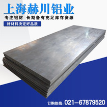 Imported A2017 aluminum plate A2017T4 A2017-T451 aluminum alloy plate aluminum bar aluminum block aluminum tube aluminum row
