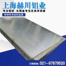 Southwest aluminum 2024 aluminum plate 6A51 6065 7075 hard aluminum alloy 6005 aluminum plate T6 T651 aluminum rod