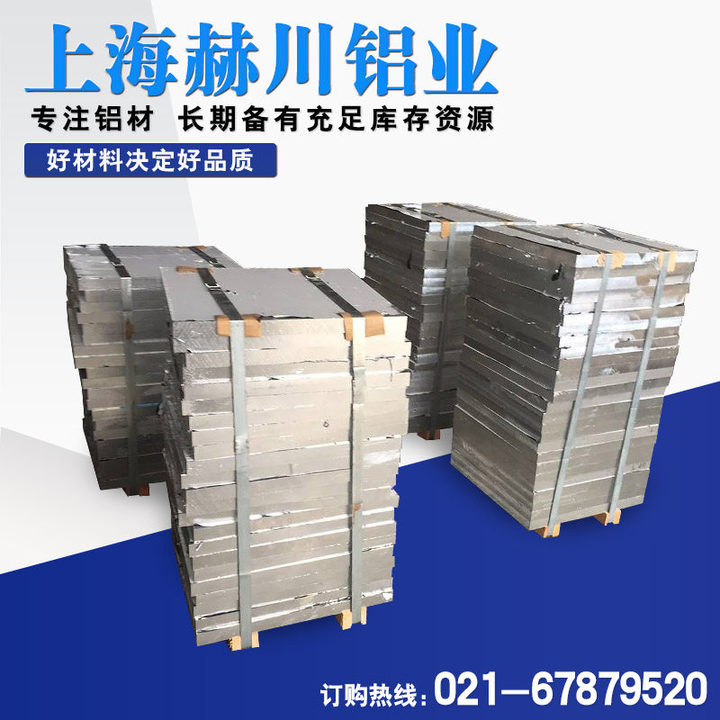 Aluminum plate imported aluminum plate aluminum alloy medium thickness aluminum plate 15mm 20 22 24mm 25mm 26mm
