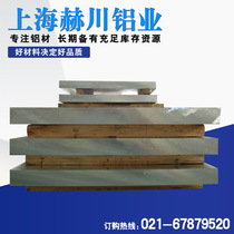 Aluminum plate LY12 YL12 alloy aluminum plate LY1 LY6 LY2 LY4 LY10 LY17 L3 aluminum plate aluminum rod