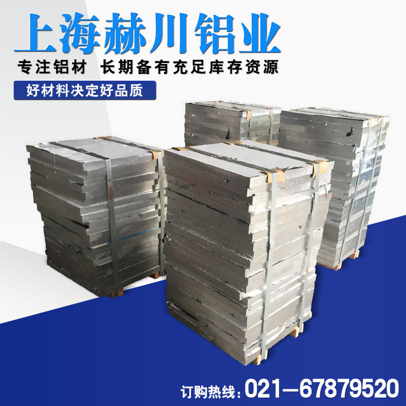 Imported 7075 aluminum plate 2A12T4 aviation hard aluminum aluminum block solid aluminum rod ultra-thick aluminum alloy plate