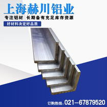 Angle aluminum) triangular aluminum) corner aluminum profile 25*25*3)30*30*30*2)30*30*3)30*30*5)40*40*2