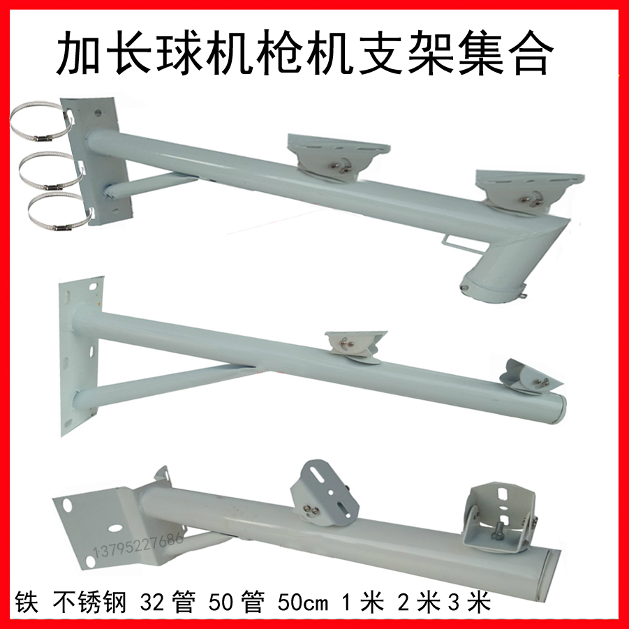 Monitoring Bracket Outdoor Lengthened Camera Like Machine Ball Machine Crossarm Wall Mount Wall Corner Cement Wire Rod hoop bracket
