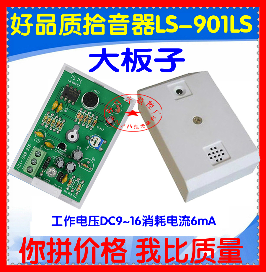 Large board monitoring special pickup recorder LY-901LS video recorder Bank shop pickup head Haikang