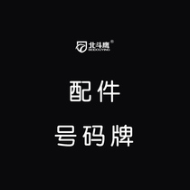 Beidou Eagle acrylic number plate accessories stainless steel clip spring hand ring bead chain iron ring