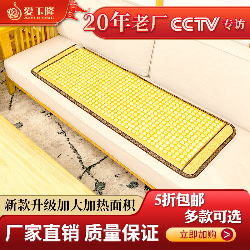 Love jade Lung jade sofa cushion germanium stone sofa cushion Mar Linen Sofa Cushion Heating Health Sofa Cushion Health Cushion