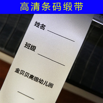  Bar code printing type ribbon white light blue ribbon is very delicate and smooth Printing bar code can be scanned and washable