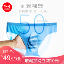 Cat person underpants male triangle pants ultra-thin ice silk No marks transparent mens pants head summer Sexy personality Pants Underpants