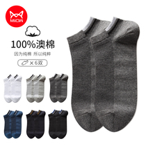 Cat Human Boat Socks Male Pure Cotton Deodorant Sucking Sweat Summer Light Mouth Non-slip Men Socks Low Help Gift Boxes Full Cotton Short Socks