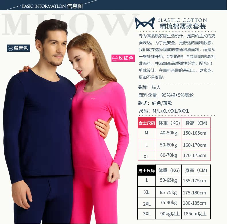 Sous-vêtement thermo jeunesse MIIOW simple en coton - Ref 750986 Image 15