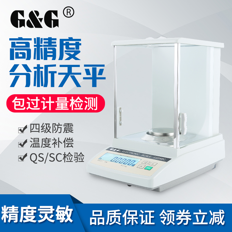 Analytical Balance 0.1mgx120g High Precision Analytical Balance 0.0001g
