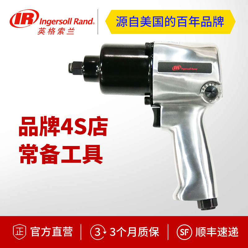 Ingersolan impact pneumatic wrench Handicraft Grade Small Pneumatic Wrench Double Ring High Power Adjustable Disassembly Tool