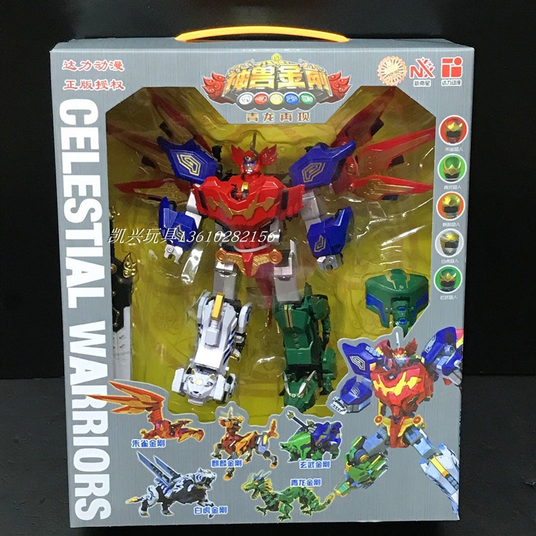 8-inch Divine Beast Diamond Five-Body Puzzle Shapeshift Toy can be two-piece combined to combine boys' children's presents