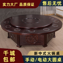 New solid wood hotel large round table custom hot pot table Restaurant Restaurant commercial table with electric induction cooker table and chair