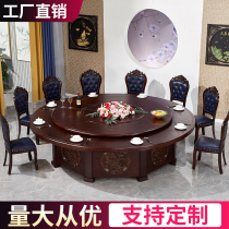 Hotel electric round table solid wood dining table restaurant banquet Hotel Club 20 people automatic Round Turntable new products