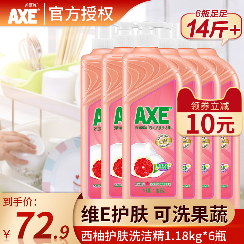 axe axe headboard West Grapefruit washed essence 1 18kgx6 bottle large barrel to taste kitchen Home Home Preferential Clothing