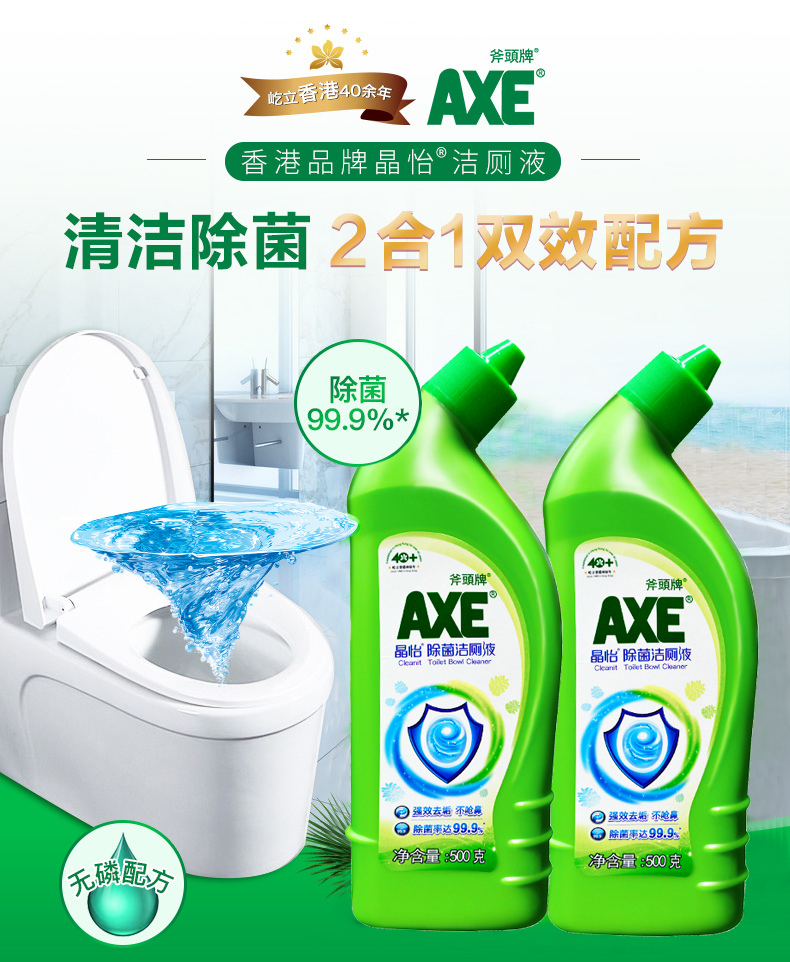 Thẻ rìu (AX) Dung dịch vệ sinh Jingyi 500g * 2 chất tẩy rửa nhà vệ sinh tẩy rửa sạch sẽ và sạch sẽ - Trang chủ viên tẩy làm sạch máy giặt