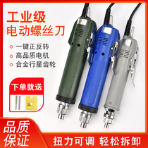 Seiko 3C electric batch adjustable speed electric batch 4C large torque 6C electric screw batch electric drill screw 800801802