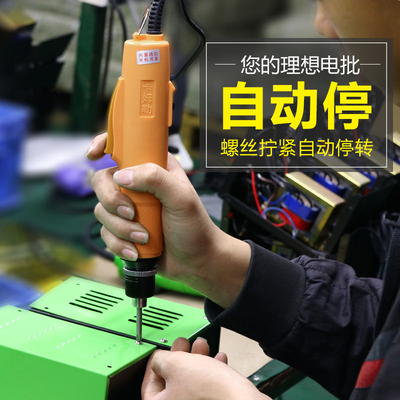 Kamler Electric screw driver 220v straight plug adjustable fully automatic industrial grade electric screwdriver screw opener flip-flop