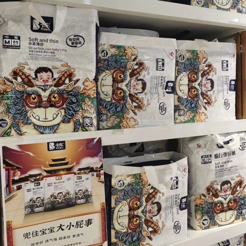 Consultation for Discounts)Kabu Guochao Diapers for Babies, Universal Kabu Diapers, Breathable, Dry, Ultra-Thin Consultation for Discounts)Kabu Guochao Diapers for Babies, Universal Kabu Diapers, Breathable, Dry, Ultra-Thin