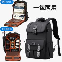 Professional Single Counter Camera Bag Suitable for Sony Canon Nikon Double Shoulder Photography Bag Large Capacity Drone Backpack Man