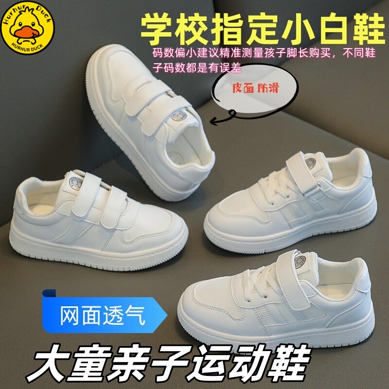 Children's Day Performance White Shoes 2026 Spring and Summer New Style Girls' Soft-Soled Sneakers Boys' Shoes Breathable Mesh Shoes Trendy