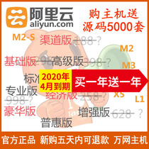 WordPress Template Host Alibaba Cloud Space Virtual Host Channel Basic Edition Professional Edition Advanced Edition