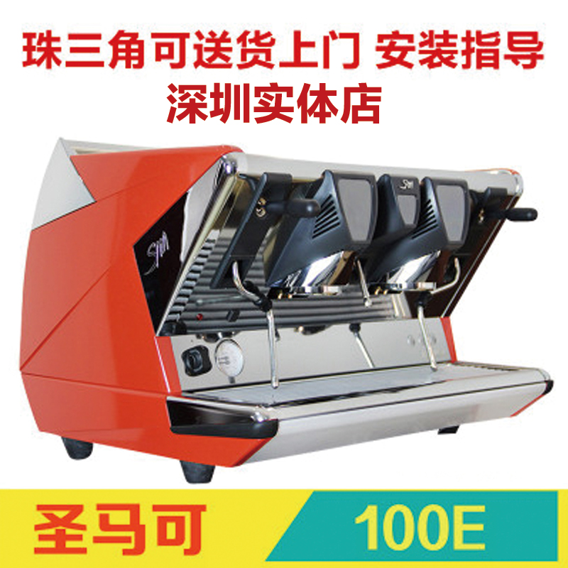 la san marco 100E San Marco Commercial office Double head electric control semi-automatic coffee machine Italy
