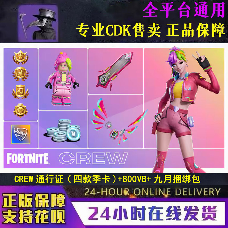Fortnite Monthly Pass Fortnite Crew Ultimate Pass Skin +1000Vb+ Season Pass International Server