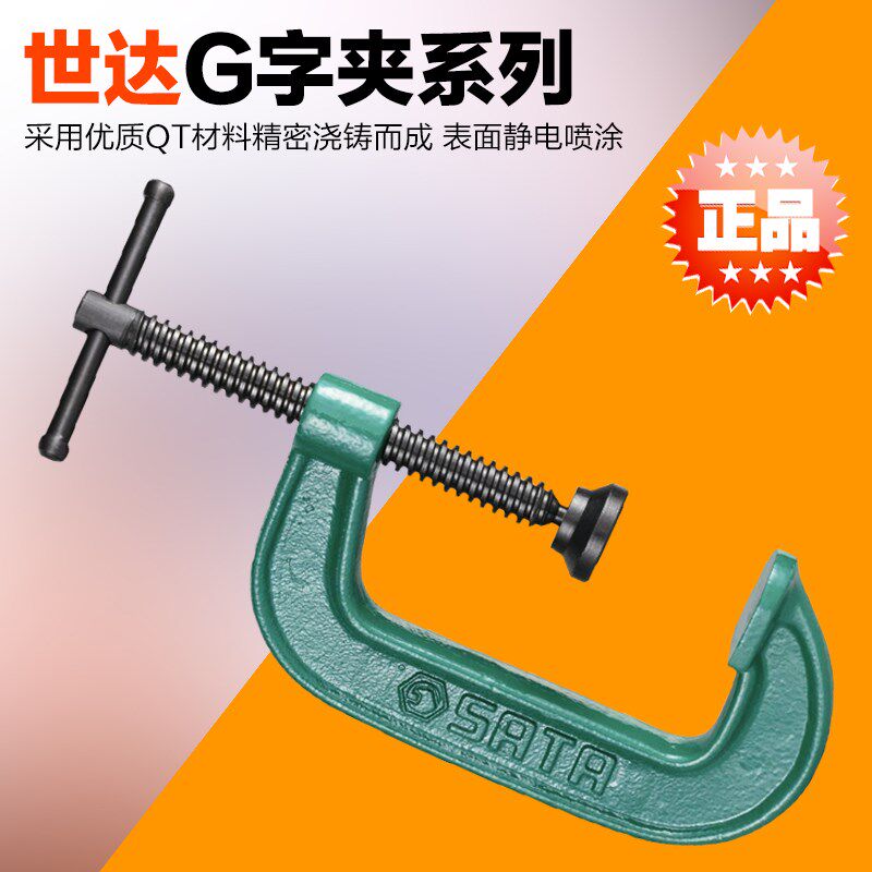  SATA Sida tool G word clip 3 inch 4 inch 6 inch 8 inch 90433 90434 90435 90436