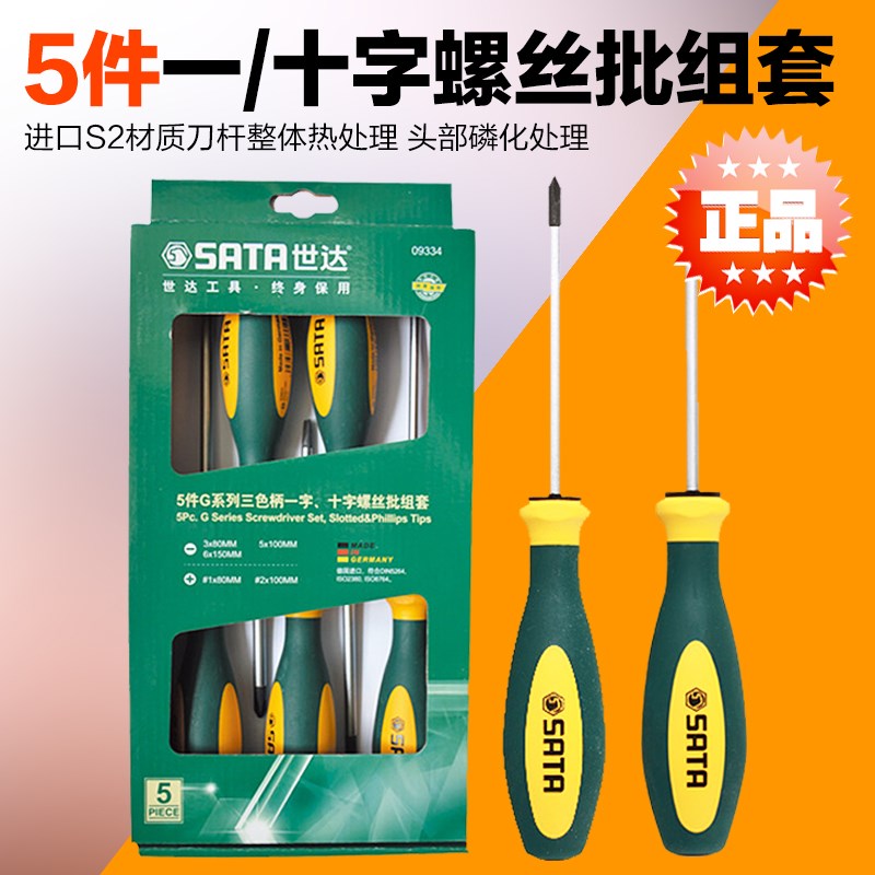 SATA Shida Tools 5 PCs G Series SATA Phillips Screwdriver Set 09334