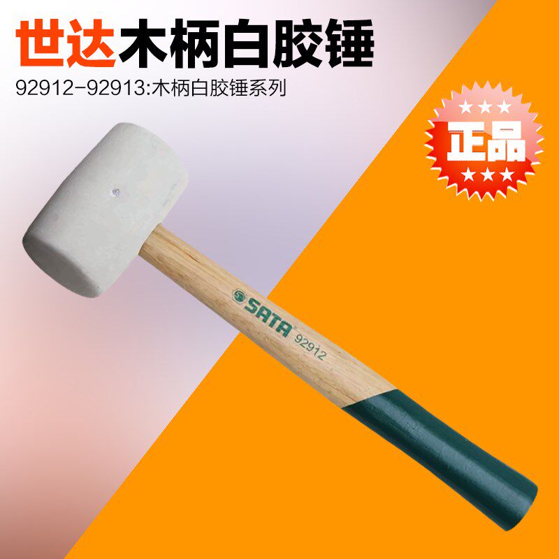 SATA Shida tool wooden handle white rubber hammer rubber hammer 92912 92913