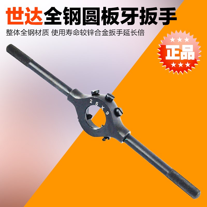 SATA Shida Tools All-Steel Round Tooth Wrench 50411 M3-M12