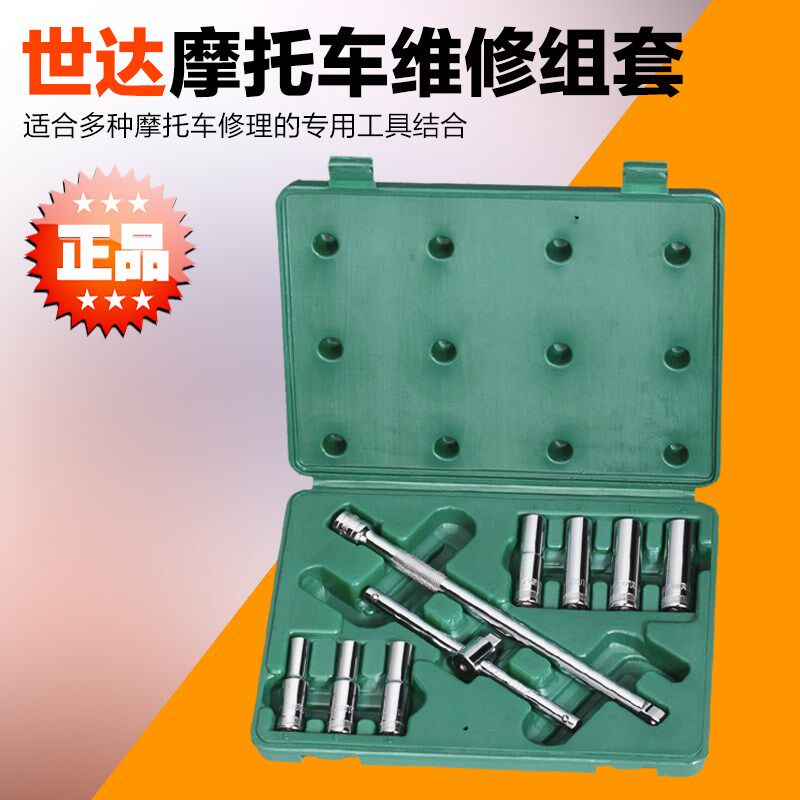 SATA Shida Tools 9 Locomotive Maintenance Set 09511 Auto Repair Tools