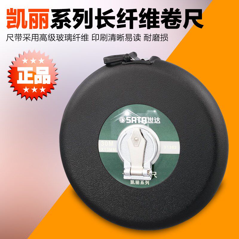 SATA Shida Tools Kelly series long fiber tape measure 91361 91362 91363