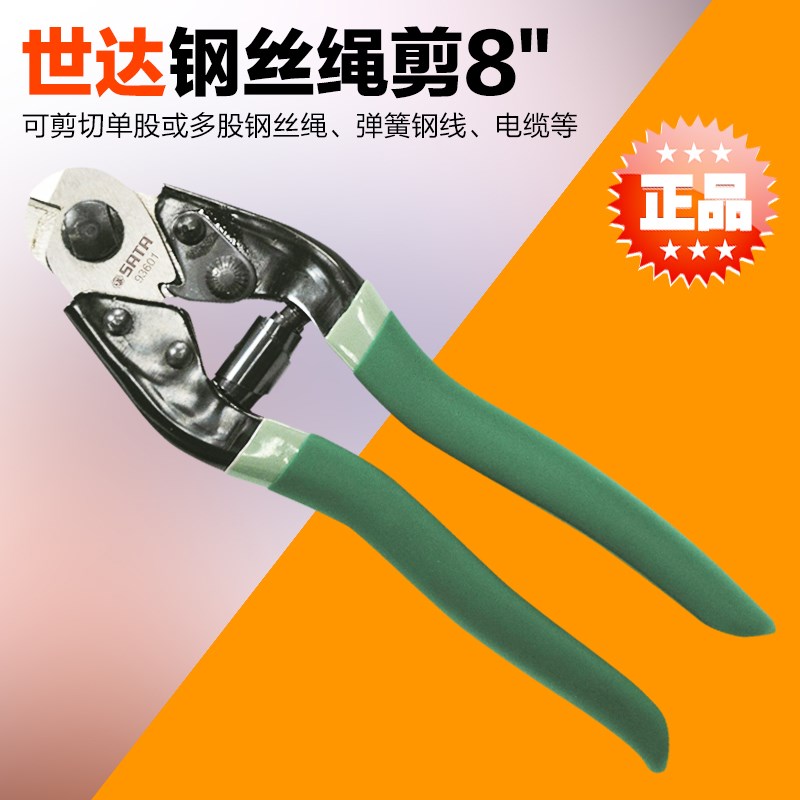 SATA Shida Tools Hardware Tools 93601 Wire Rope Shear 8 93603 Wire Rope Shear 24