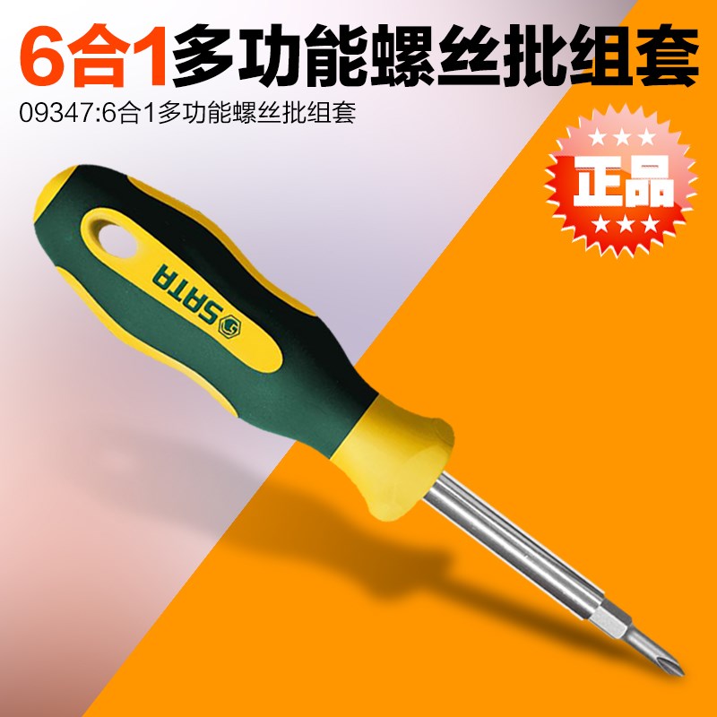 SATA Shida Tools Multifunctional Screwdriver Set 09345 09346 09347 09348 09349