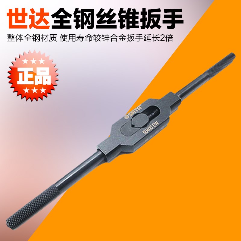 SATA Shida tools all-steel screw tapping hand M3-M12 50405
