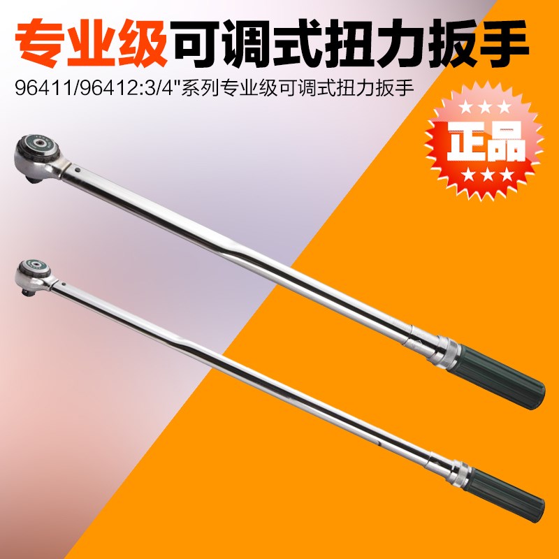  SATA Sida Tools 3 4 Series Professional Level Adjustable Torque Wrench 96411 96412