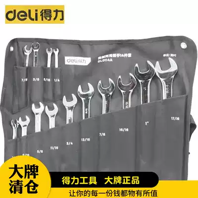 14 pieces Imperial dual-purpose wrench set open plum blossom double-head wrench set DL0114A