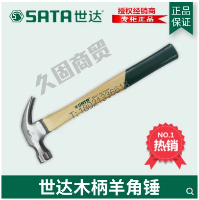 Shida tool wooden handle claw hammer nail hammer 92321 92322 92323 92324 92325