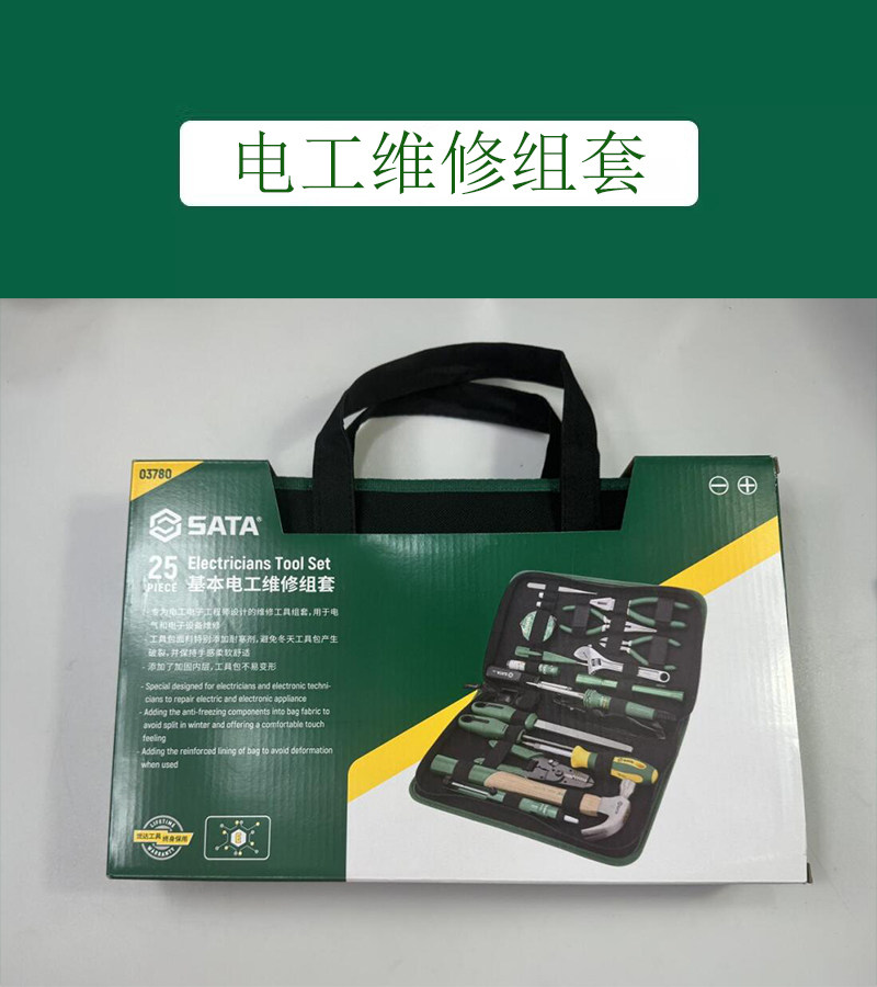 Seda electrician maintenance group 03710 03710 03720 03750 03760 03780 03790 03795 03795 Taobao