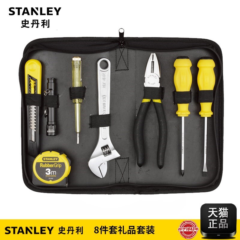 Stanley Family Maintenance Suit 8 Pieces Gift Set Group Home Repair Manual Tool Set Sleeve LT-188-23