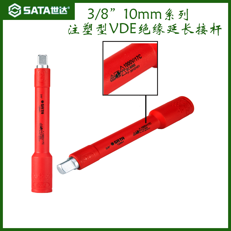 Shida 10 mm3 8 "Energy Vehicle Injection Molding VDE High Voltage Insulated Sleeve Rod 12941 12942