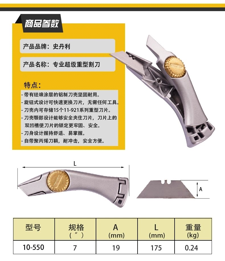 10-550-1-11 Professional Super Heavy Cutter Stanley Tool Origin Taiwan