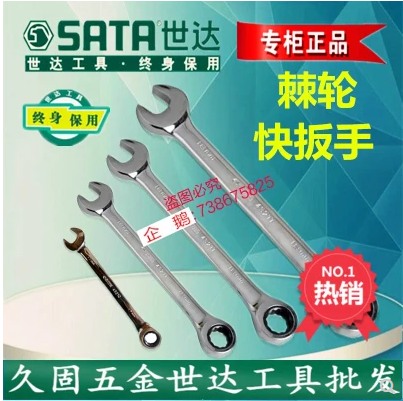 Shida Tools Fully Polished Dual Ratchet Quick Wrench 43220 43221 43222 43201 43202