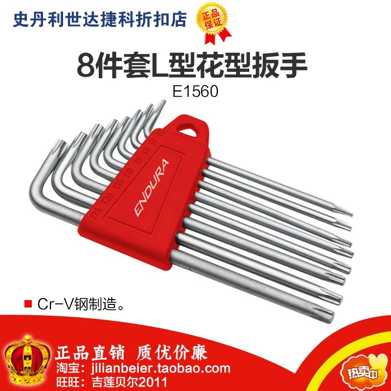 Pro-pin price is easy-professional tool high quality 8 pieces of L type flower type wrench E1560