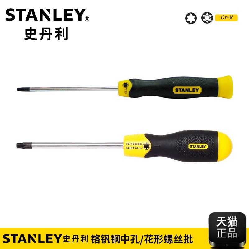 Stanley T-type screwdriver T5-T40 plastic handle hole flower-shaped plum screwdriver 65-147-0-23