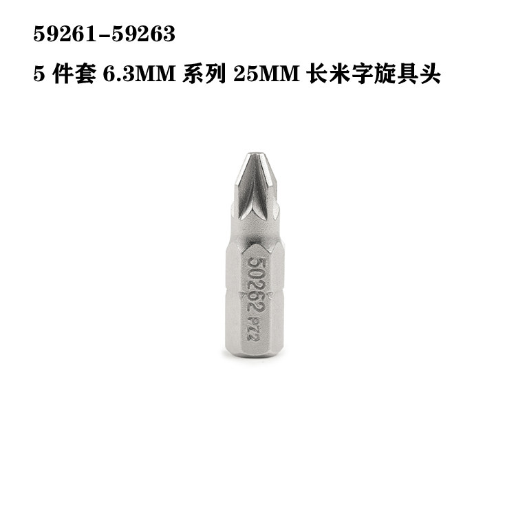 SATA Shida tool 5-piece set 6 3MM series 25MM long rice word screw head 59261 59262 59263